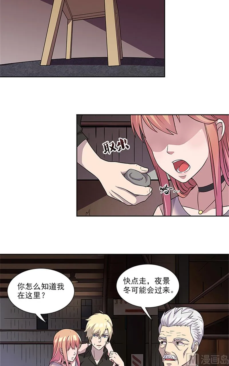 第51话 有危险 第19页