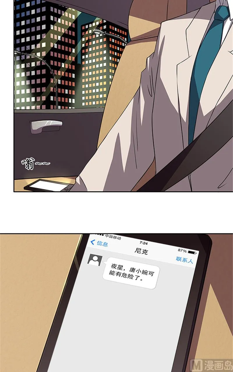 第51话 有危险 第23页