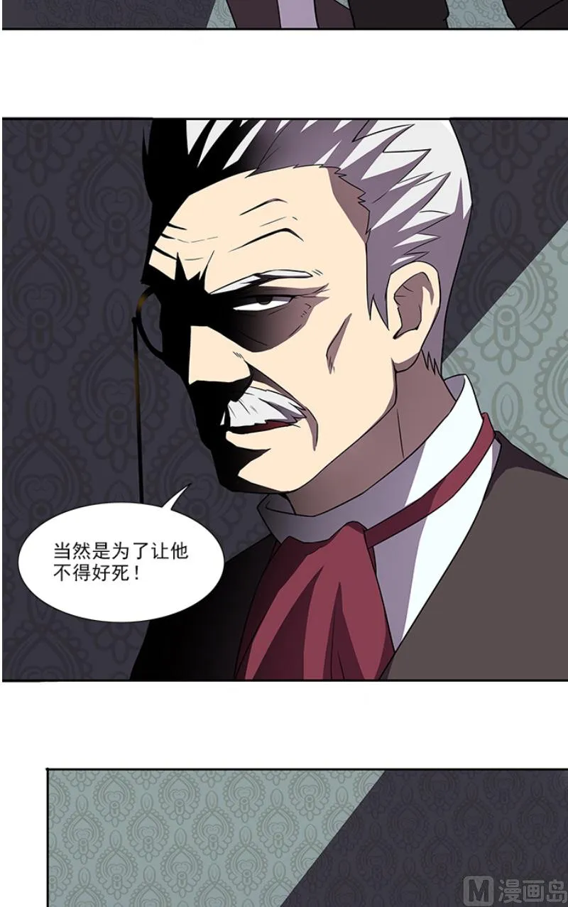 第50话 计谋败露 第10页