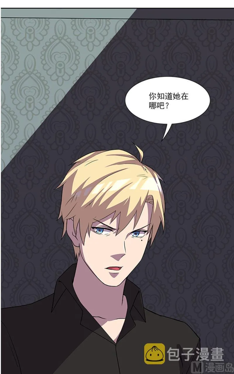 第50话 计谋败露 第13页