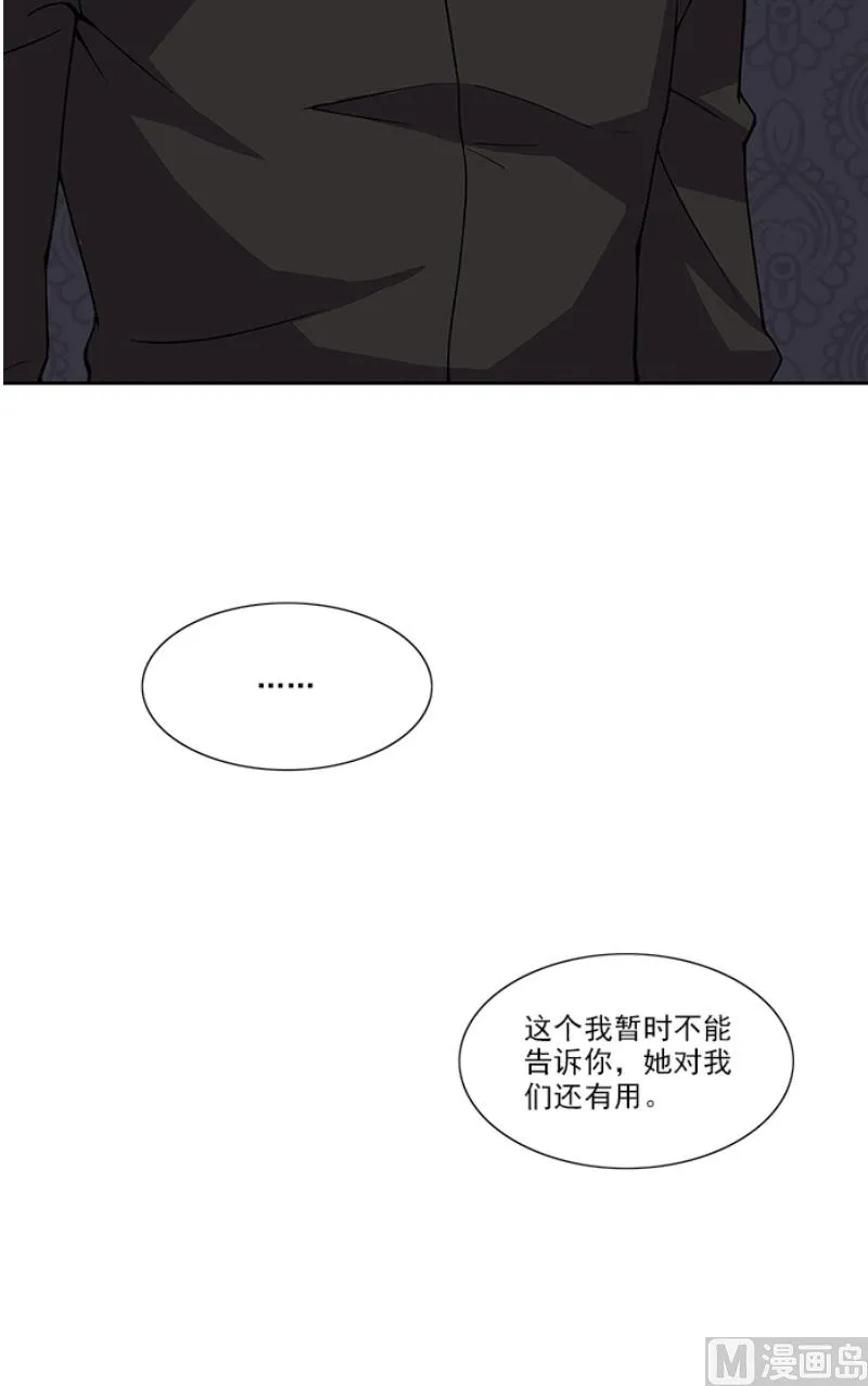 第50话 计谋败露 第14页