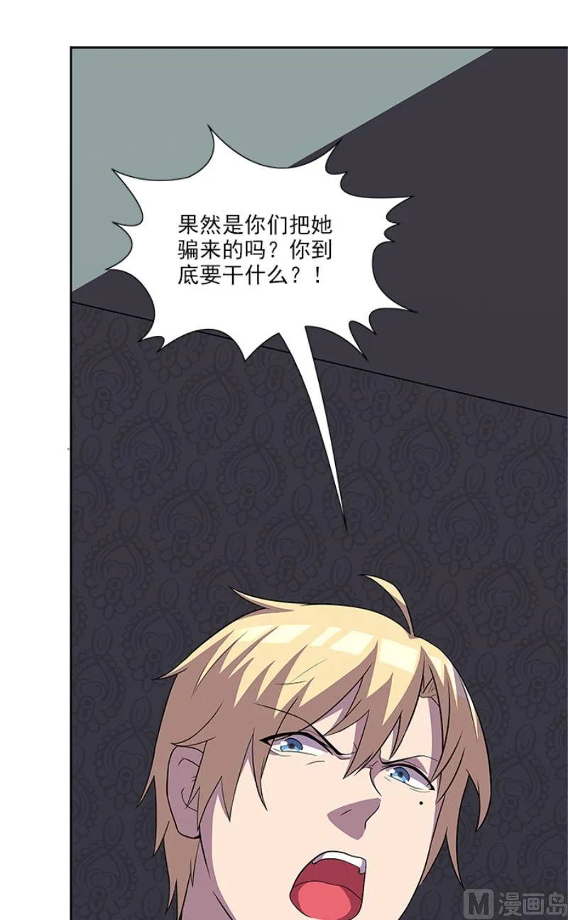 第50话 计谋败露 第15页
