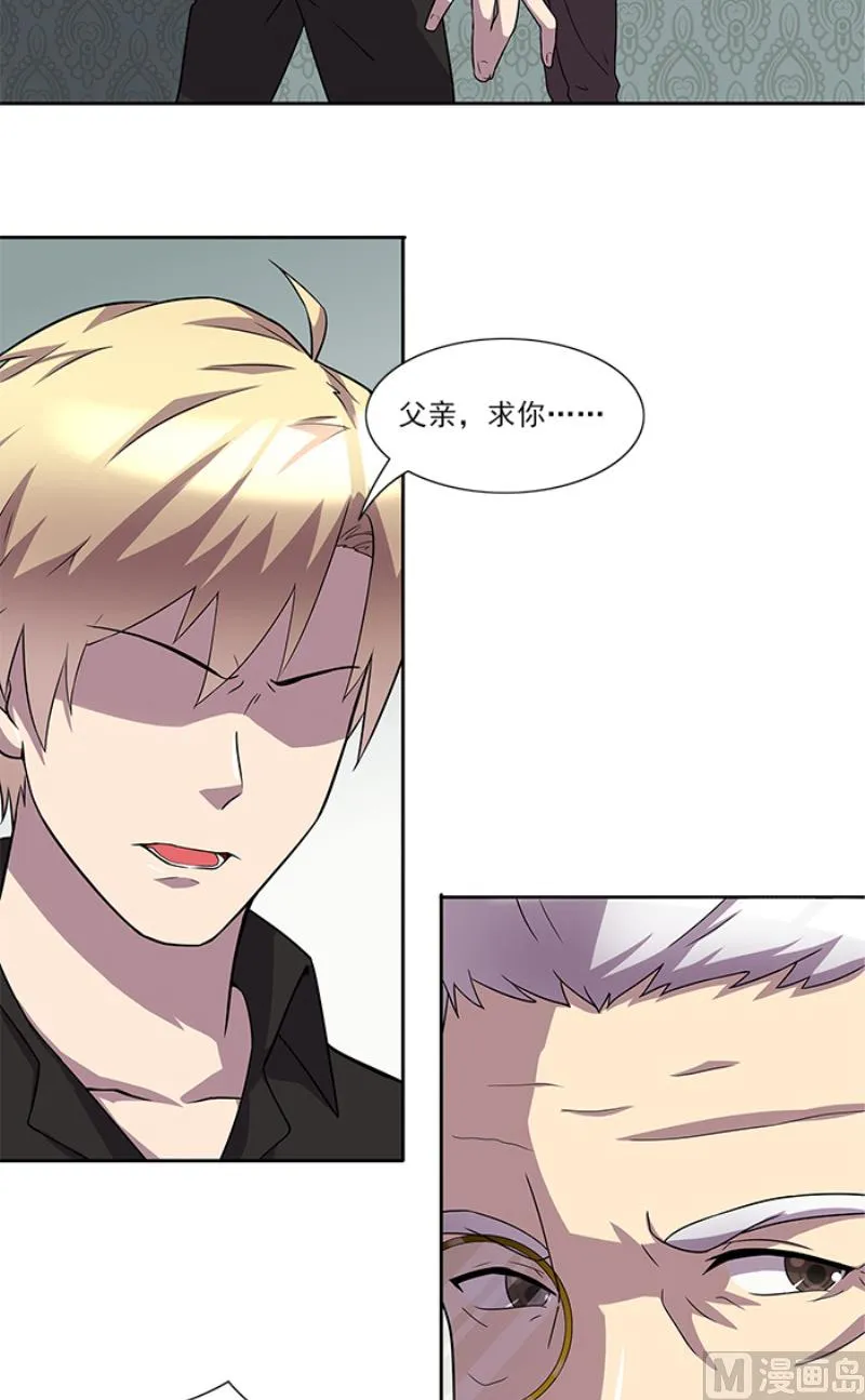 第50话 计谋败露 第18页