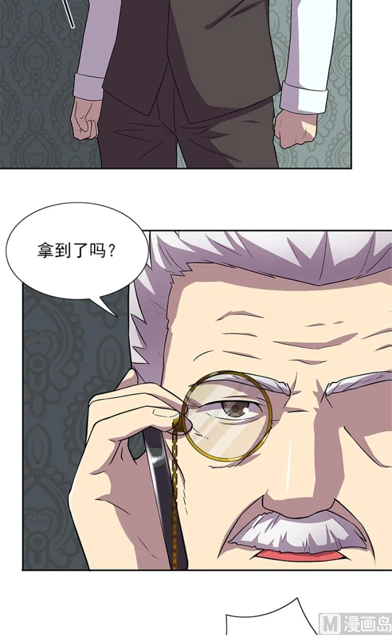 第50话 计谋败露 第20页