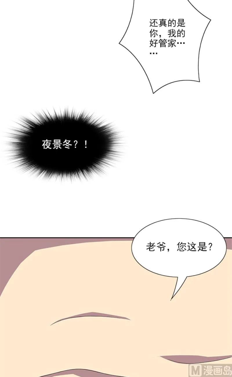 第50话 计谋败露 第21页