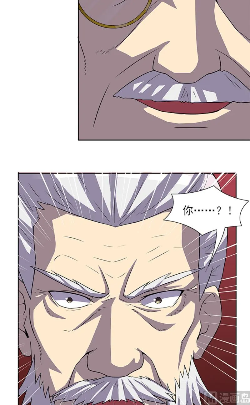 第50话 计谋败露 第26页