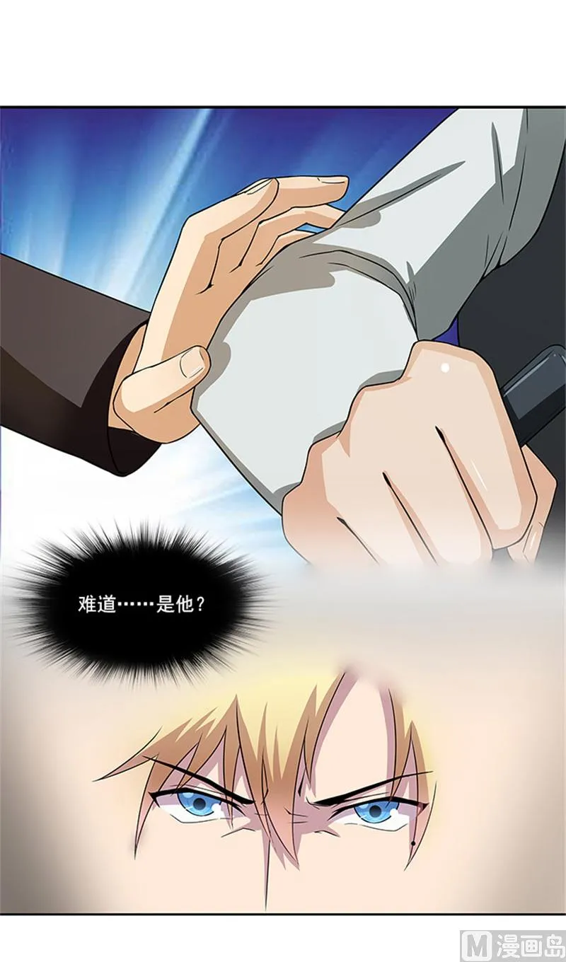 第49话 协助你的人是谁 第3页