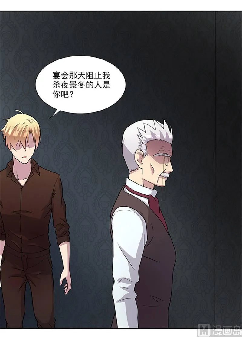 第49话 协助你的人是谁 第4页