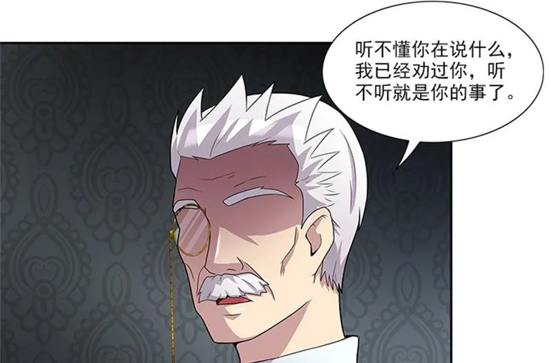 第49话 协助你的人是谁 第5页