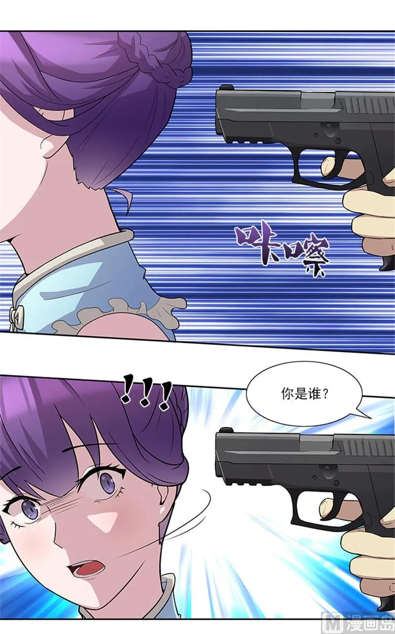 第49话 协助你的人是谁 第13页