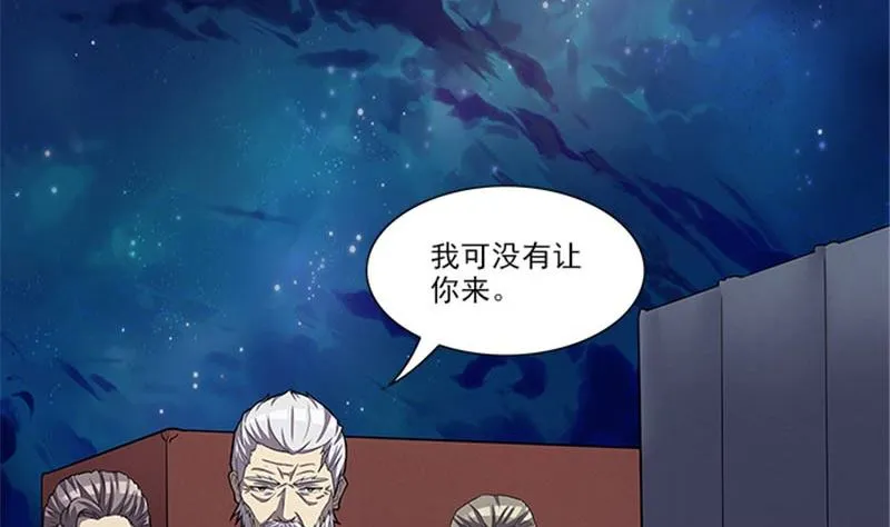 第49话 协助你的人是谁 第16页