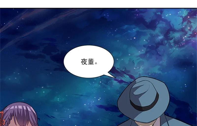 第49话 协助你的人是谁 第21页