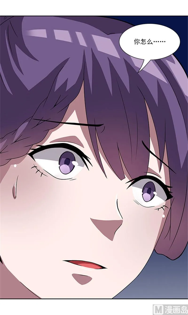 第49话 协助你的人是谁 第24页