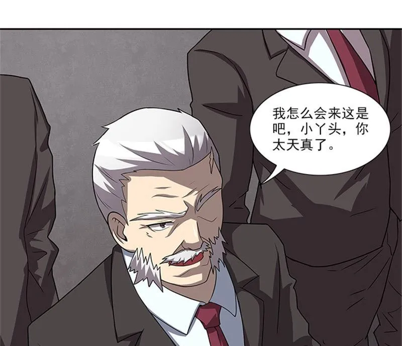 第49话 协助你的人是谁 第25页