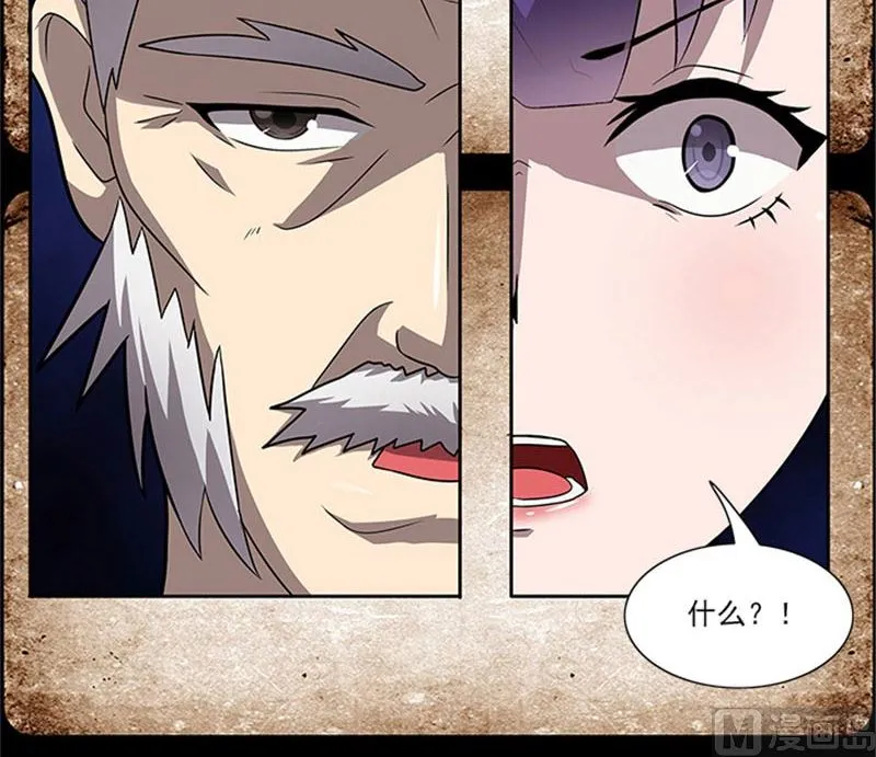 第49话 协助你的人是谁 第27页
