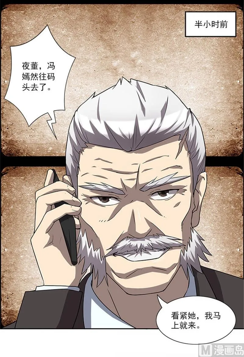 第49话 协助你的人是谁 第28页