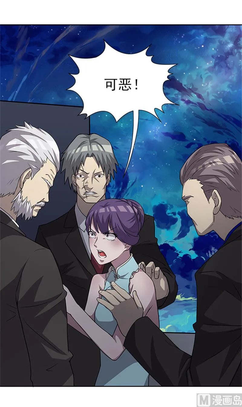 第49话 协助你的人是谁 第32页