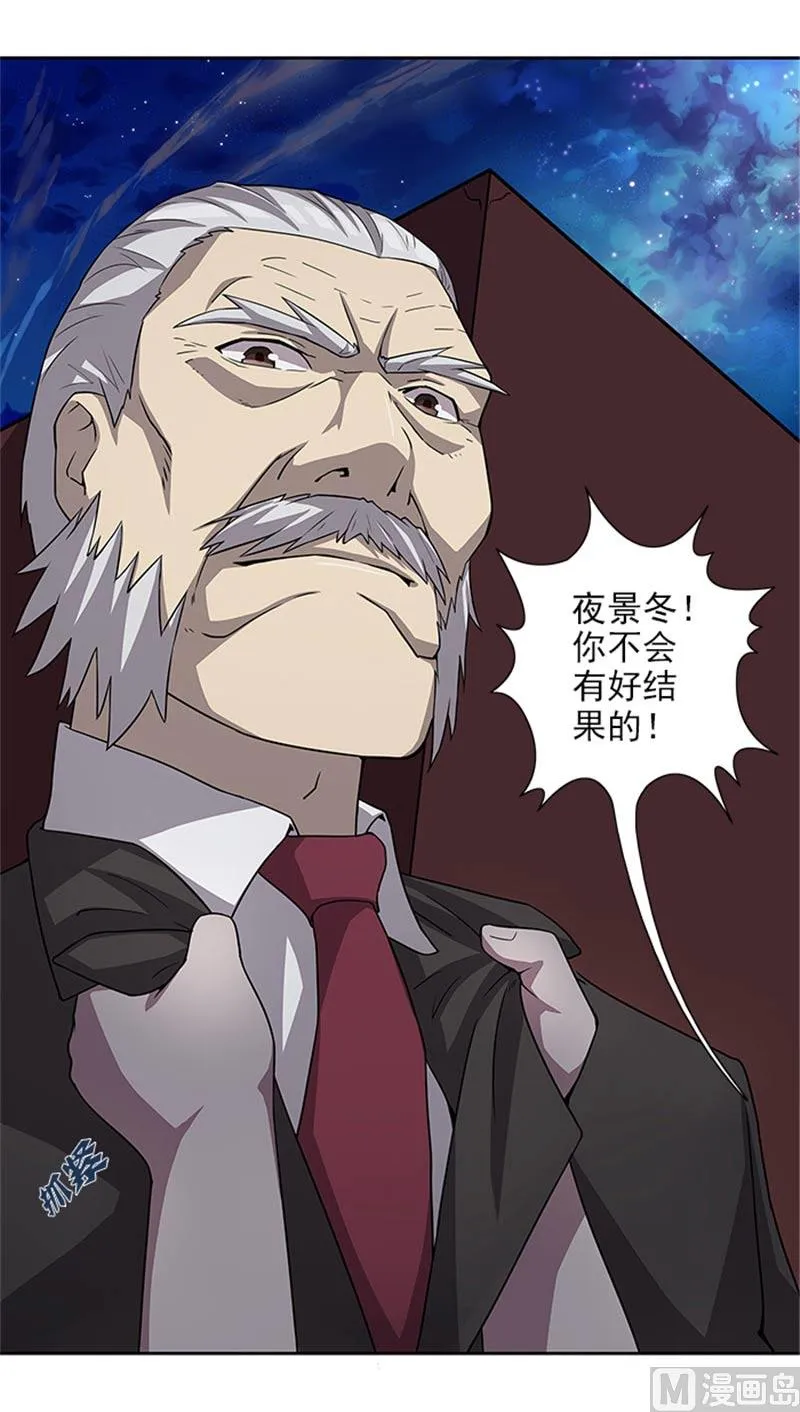 第49话 协助你的人是谁 第33页