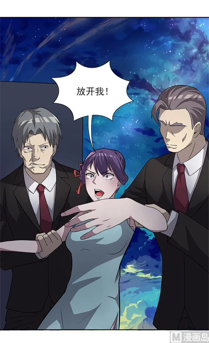 第49话 协助你的人是谁 第34页