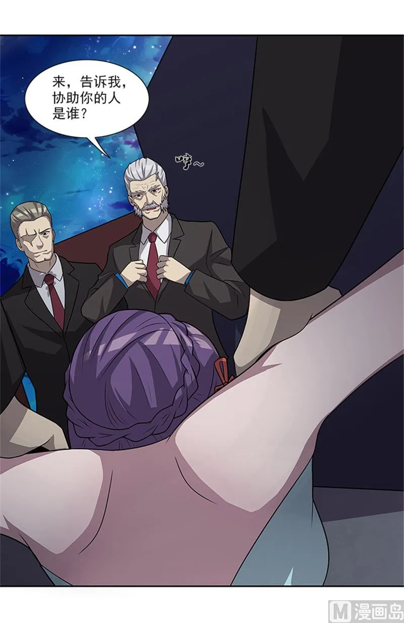 第49话 协助你的人是谁 第35页