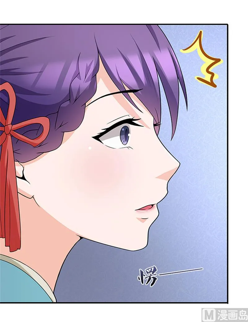 第48话 药剂 第3页