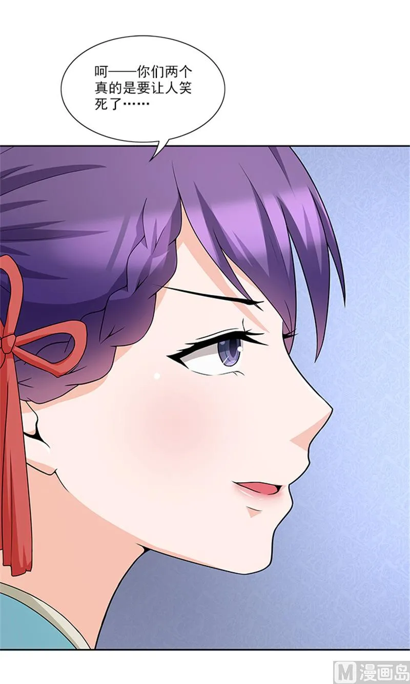 第48话 药剂 第4页