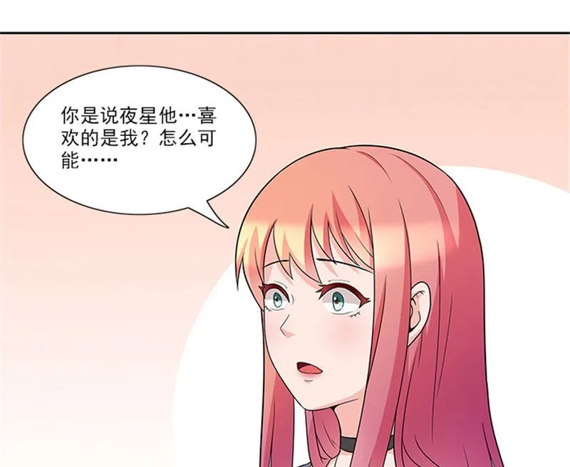 第48话 药剂 第8页