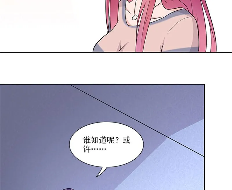 第48话 药剂 第9页