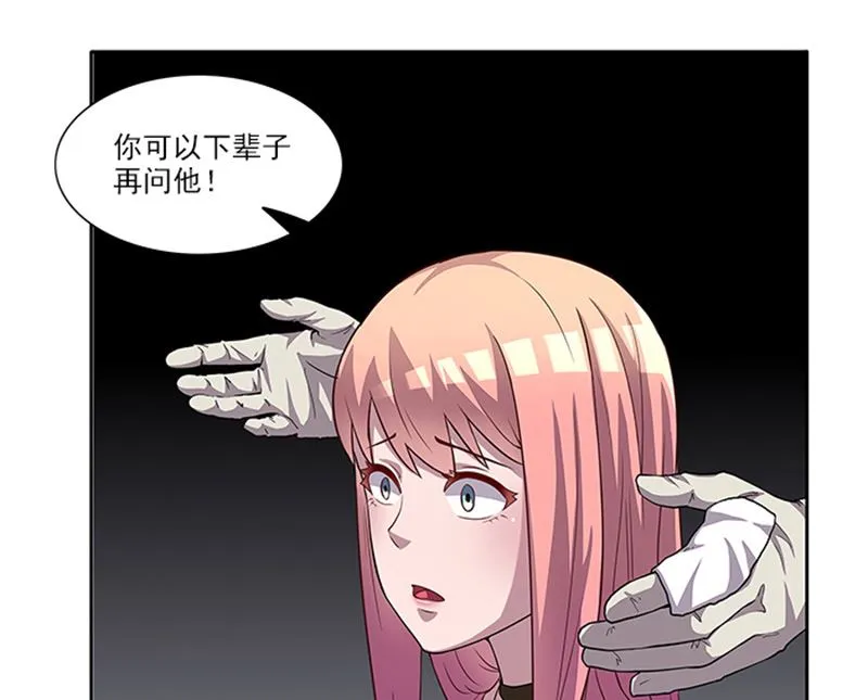 第48话 药剂 第11页