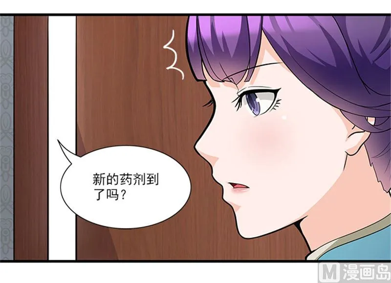 第48话 药剂 第18页