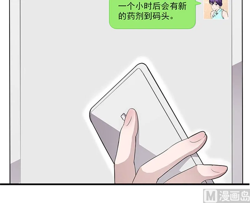 第48话 药剂 第23页
