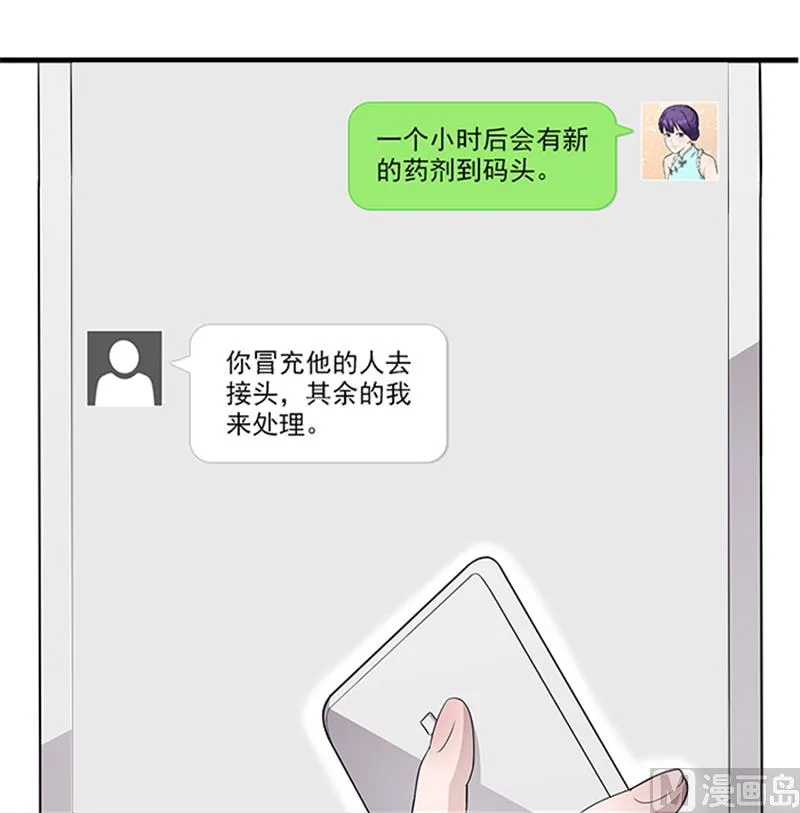 第48话 药剂 第24页