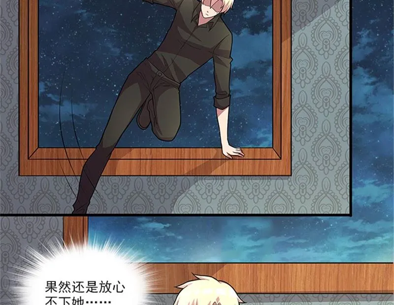 第48话 药剂 第26页