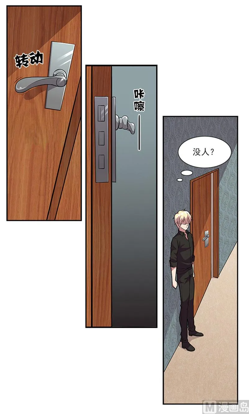 第48话 药剂 第29页