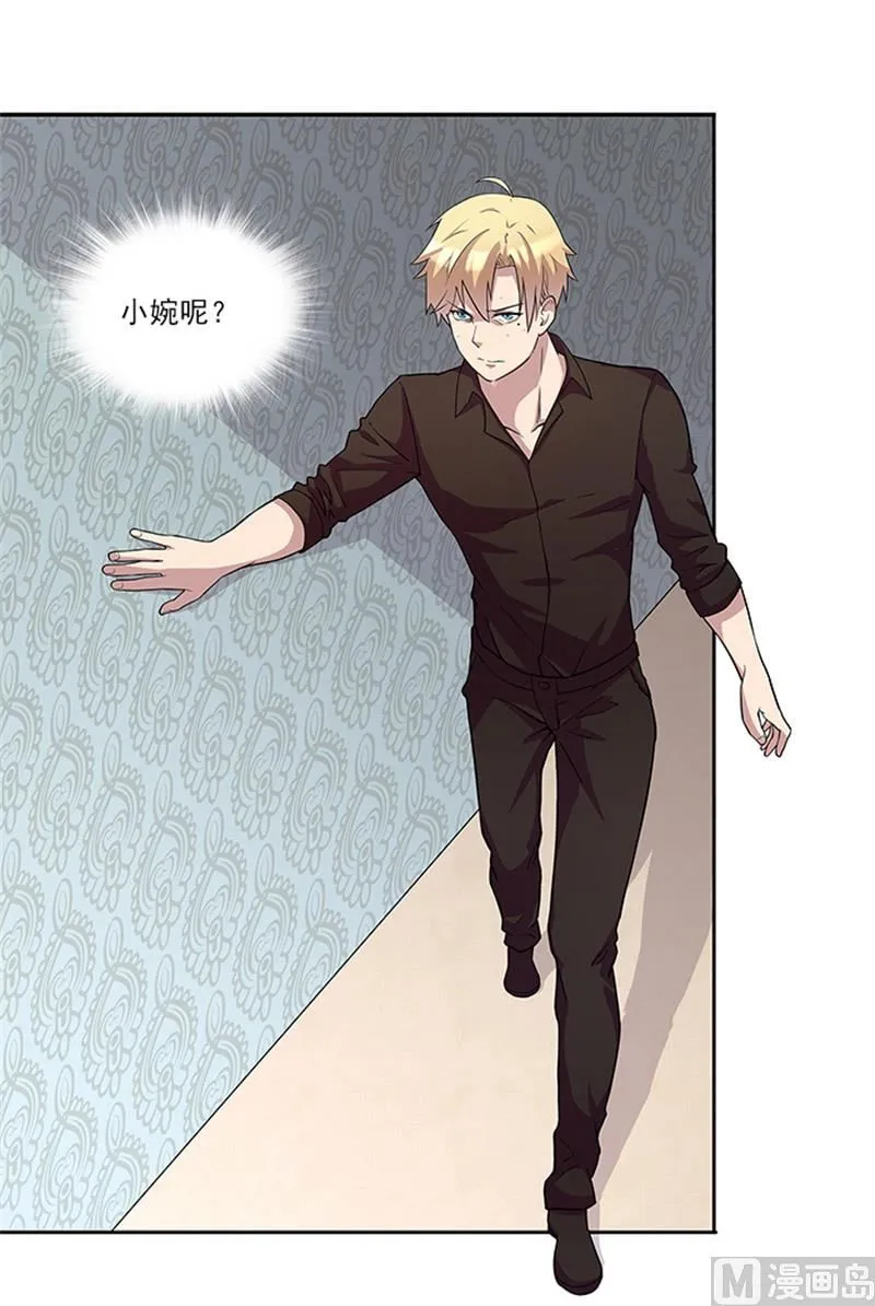 第48话 药剂 第30页