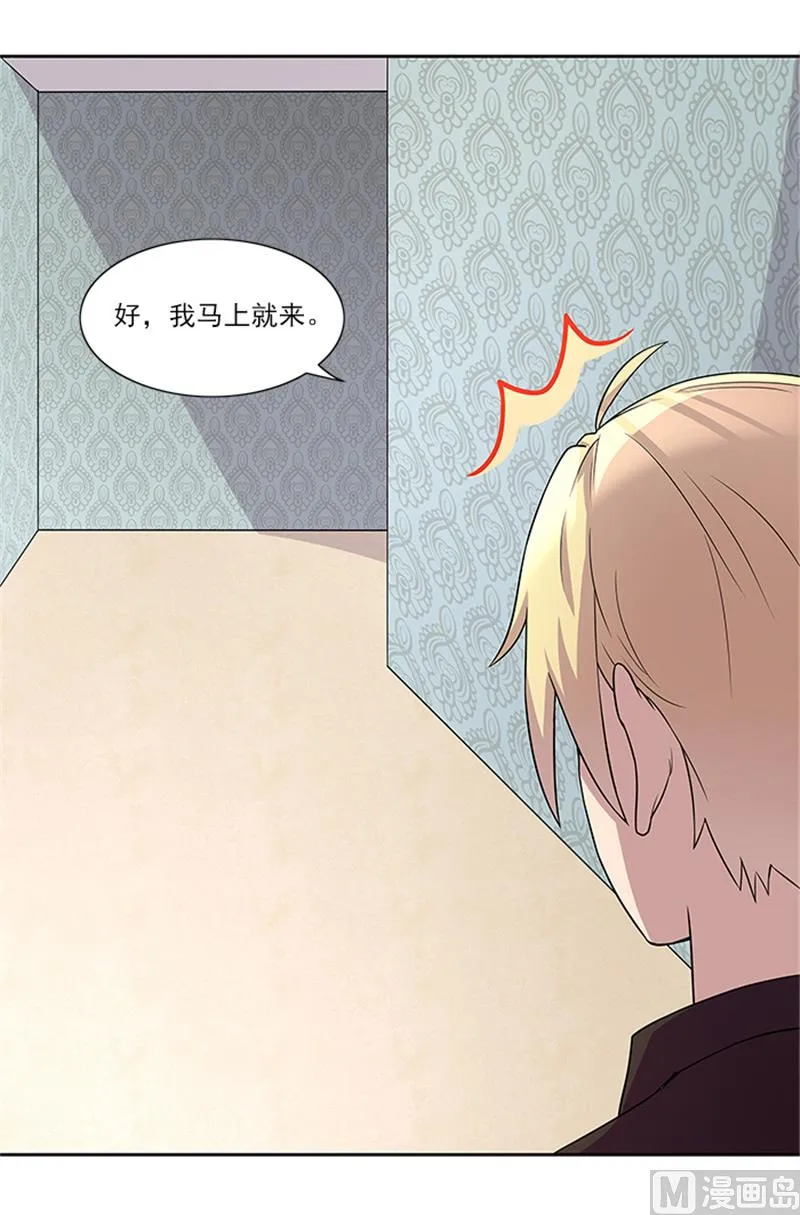 第48话 药剂 第31页