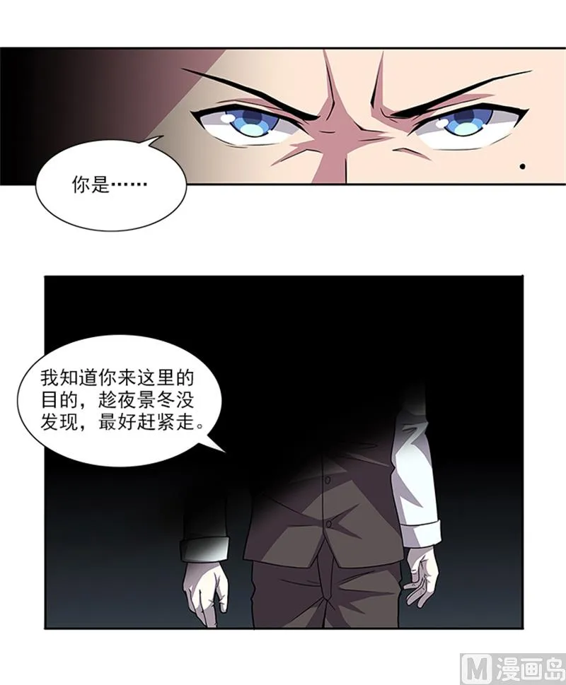 第48话 药剂 第40页