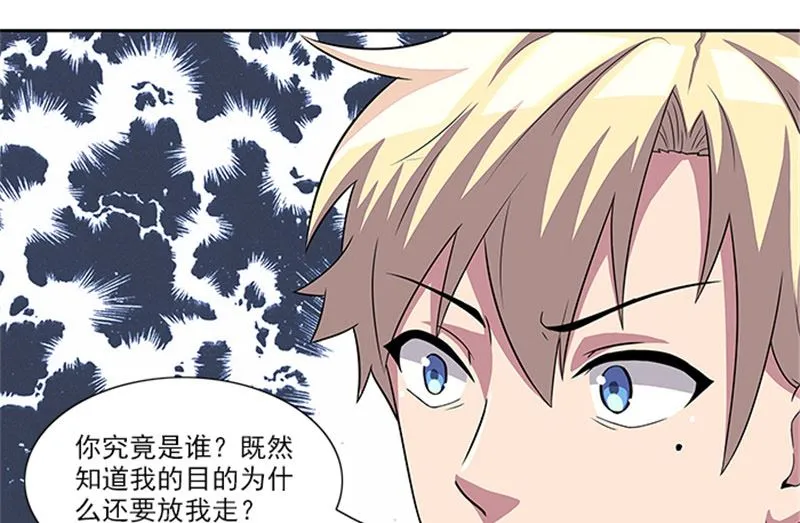 第48话 药剂 第41页