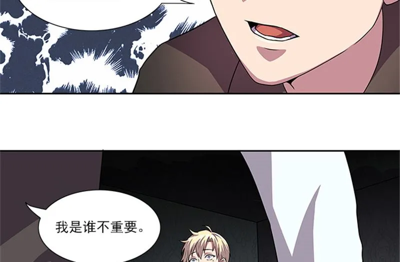 第48话 药剂 第42页
