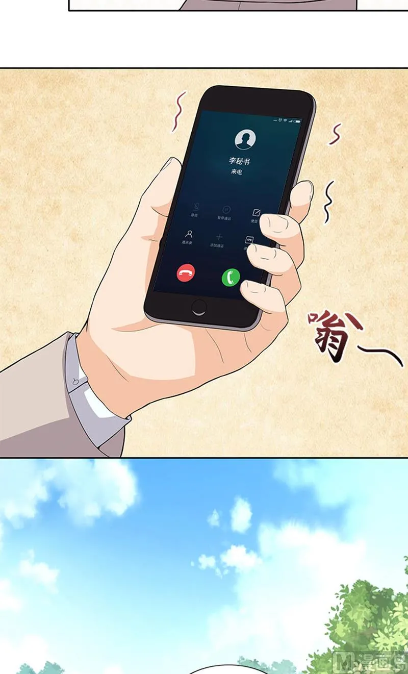 第47话 被骗 第4页