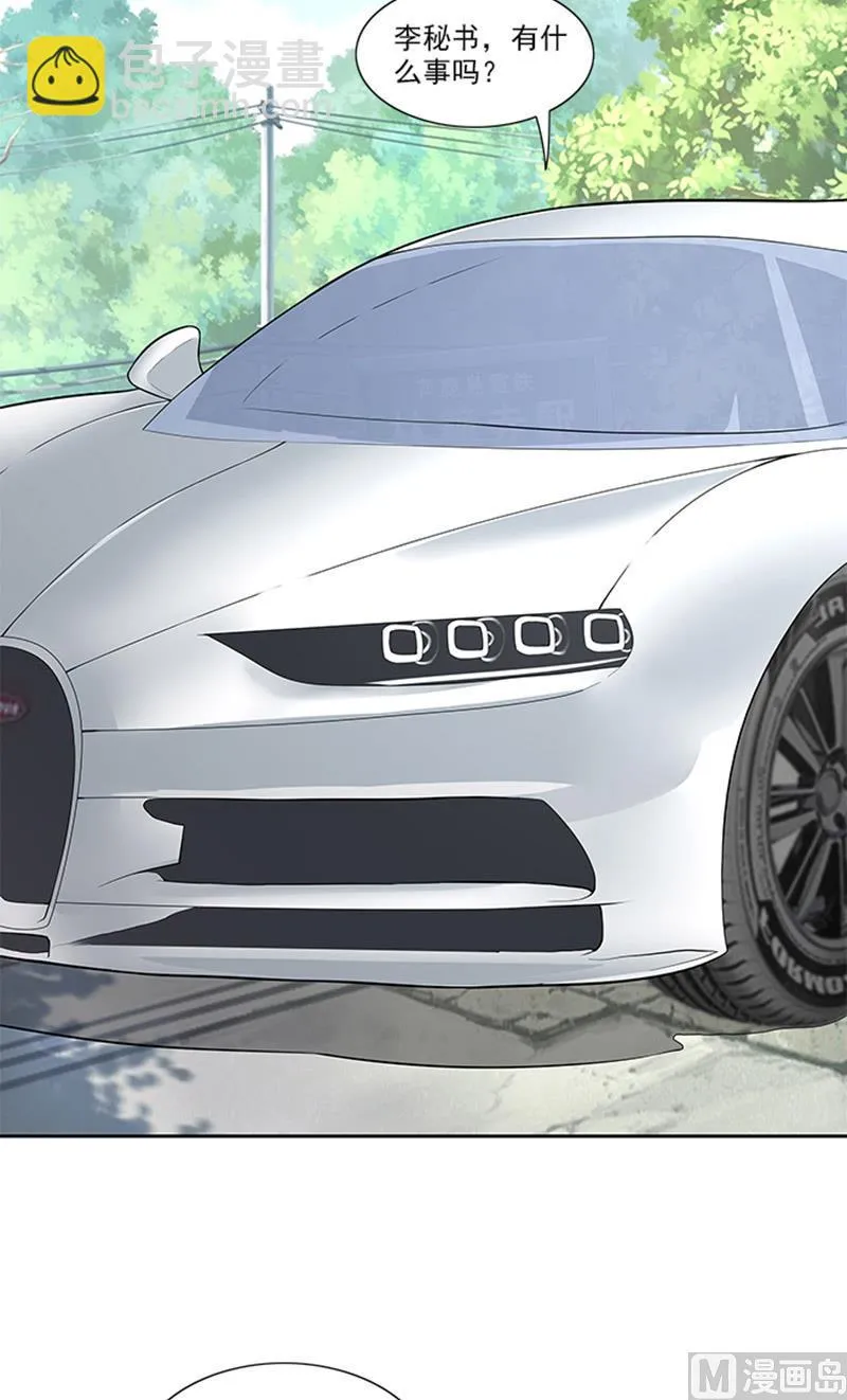 第47话 被骗 第5页