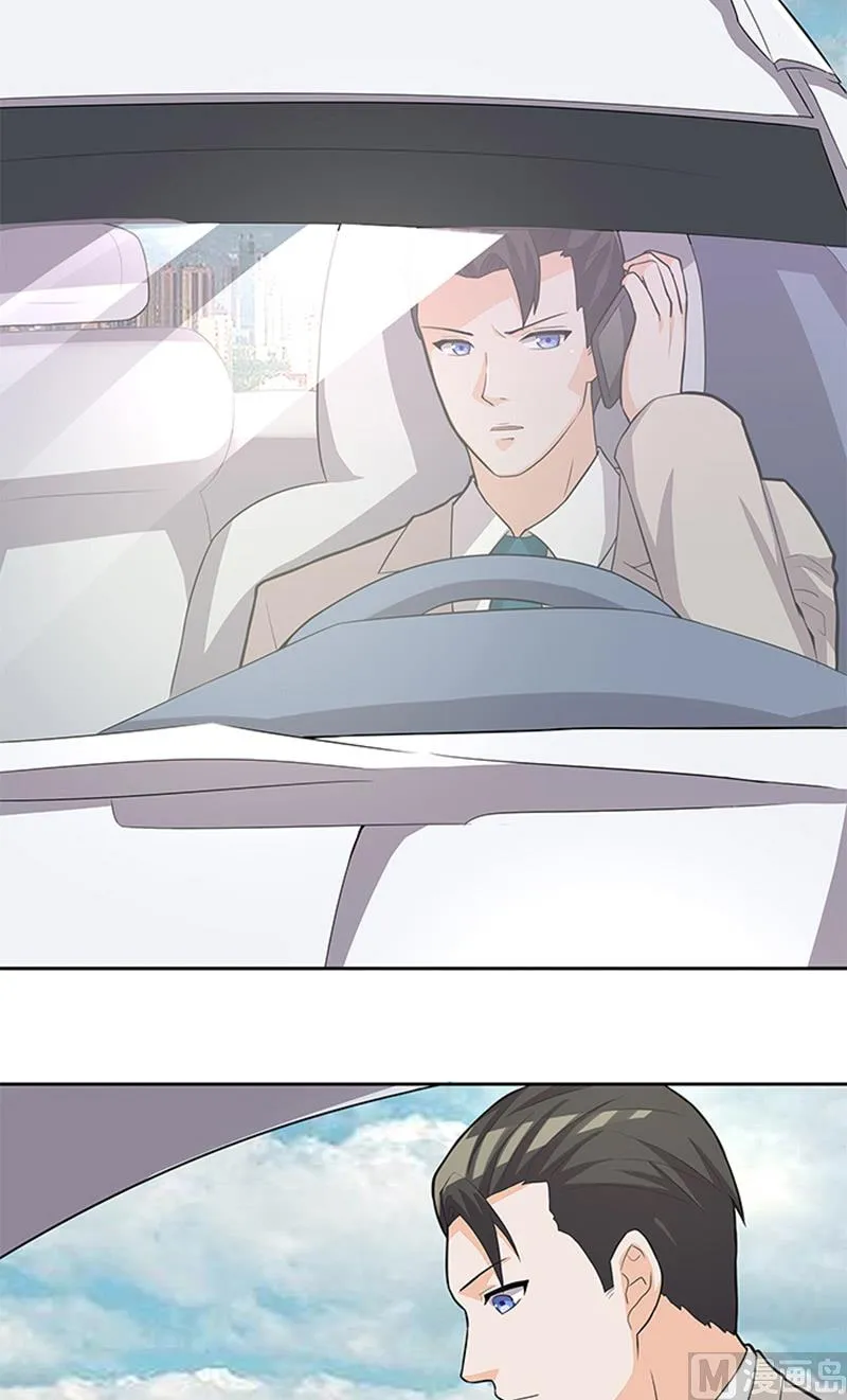 第47话 被骗 第7页