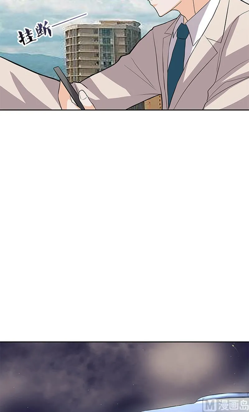 第47话 被骗 第8页