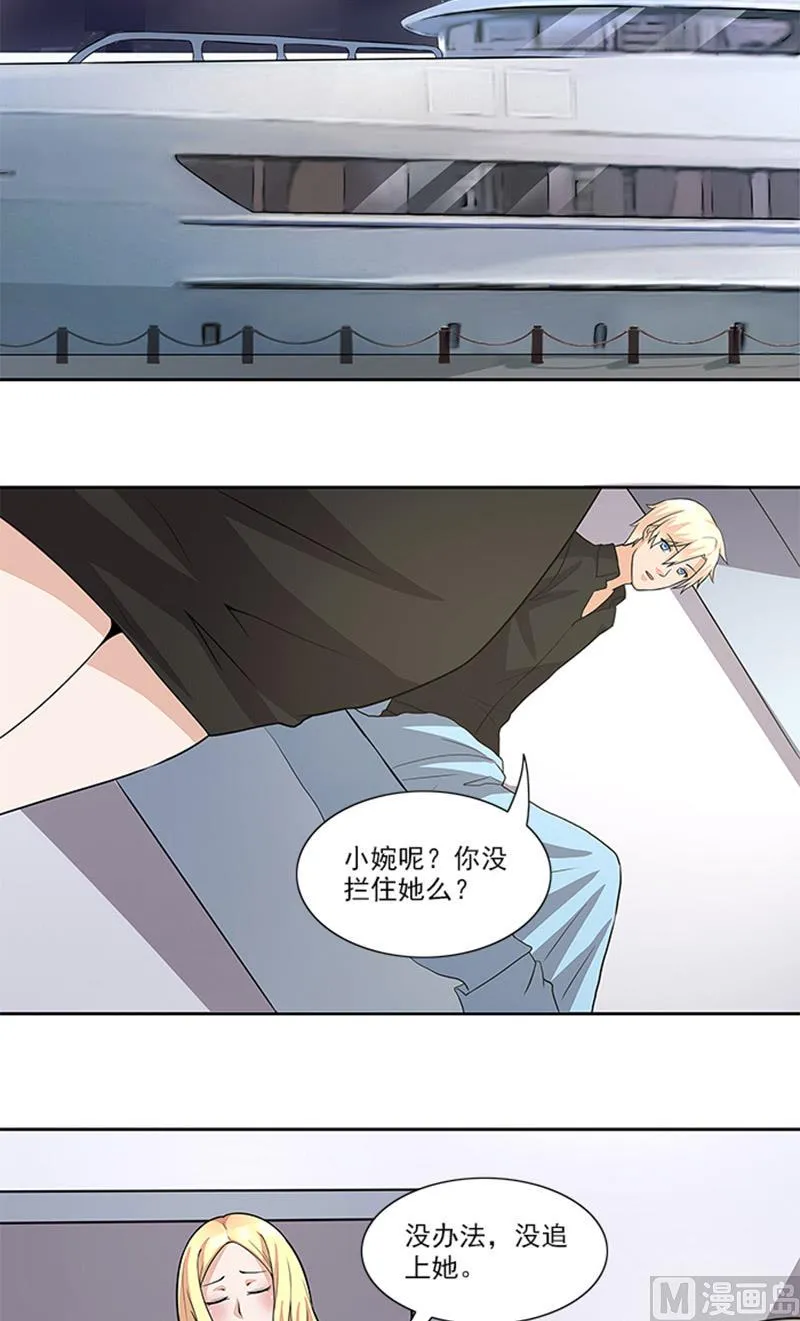 第47话 被骗 第9页