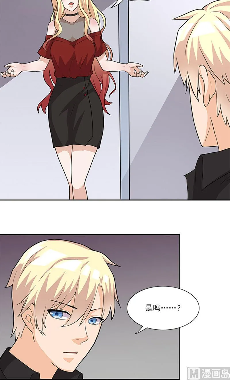 第47话 被骗 第10页