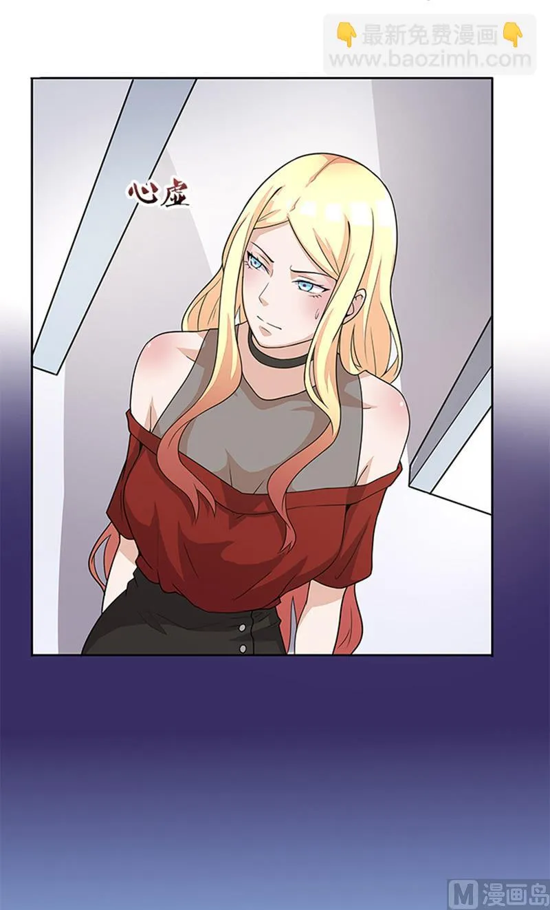 第47话 被骗 第11页