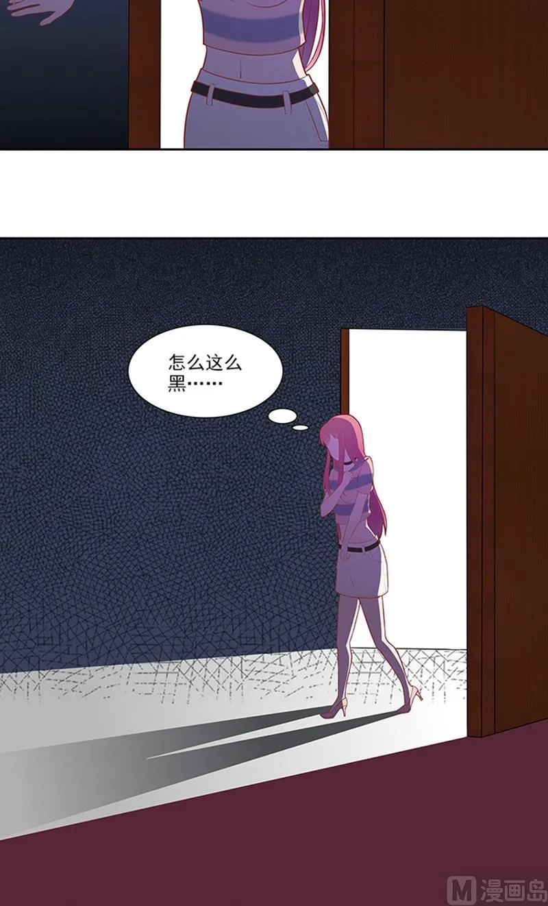 第47话 被骗 第13页