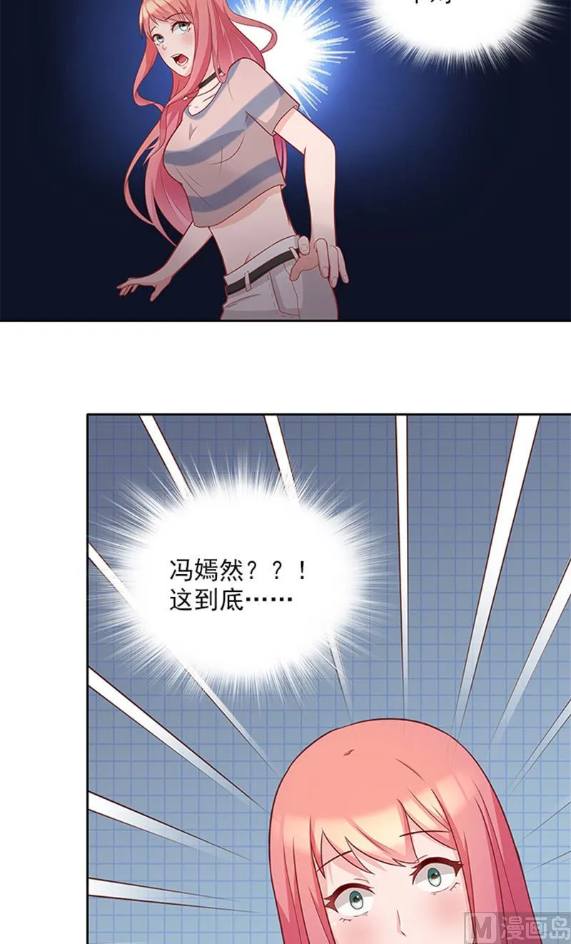 第47话 被骗 第15页