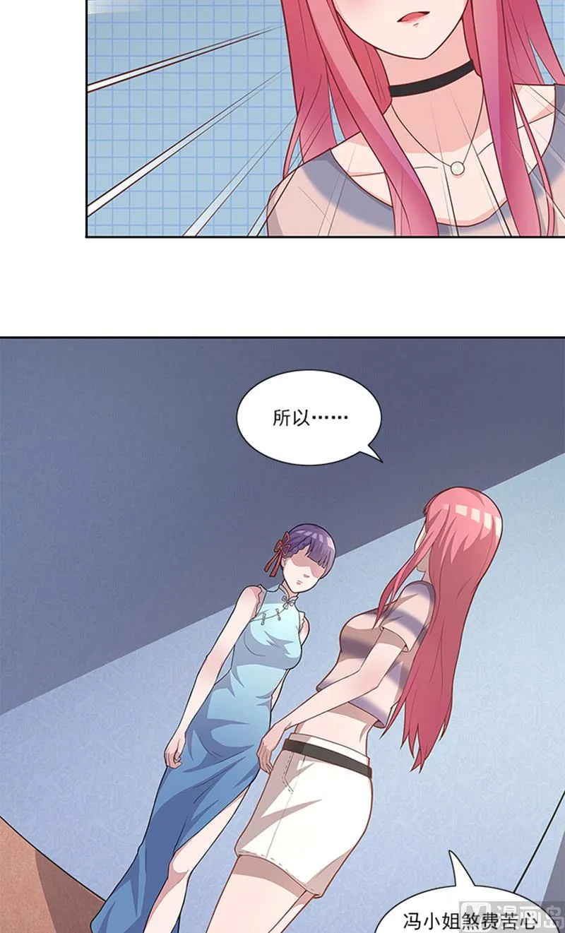 第47话 被骗 第16页