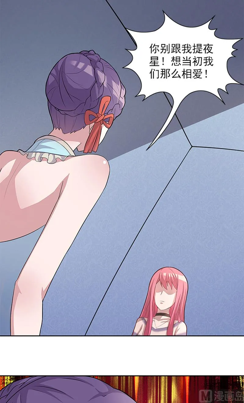 第47话 被骗 第19页